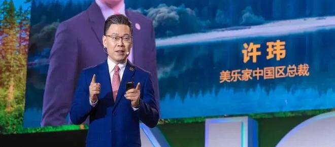 美乐家狂飙2023！疫情后直销行业首场万人大会
