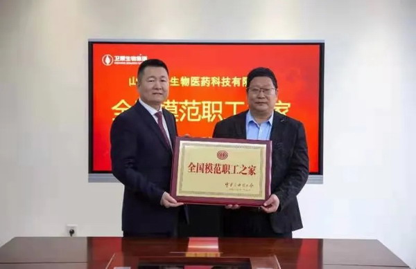 卫康喜获全国模范职工之家荣誉称号插图 1.webp.jpg